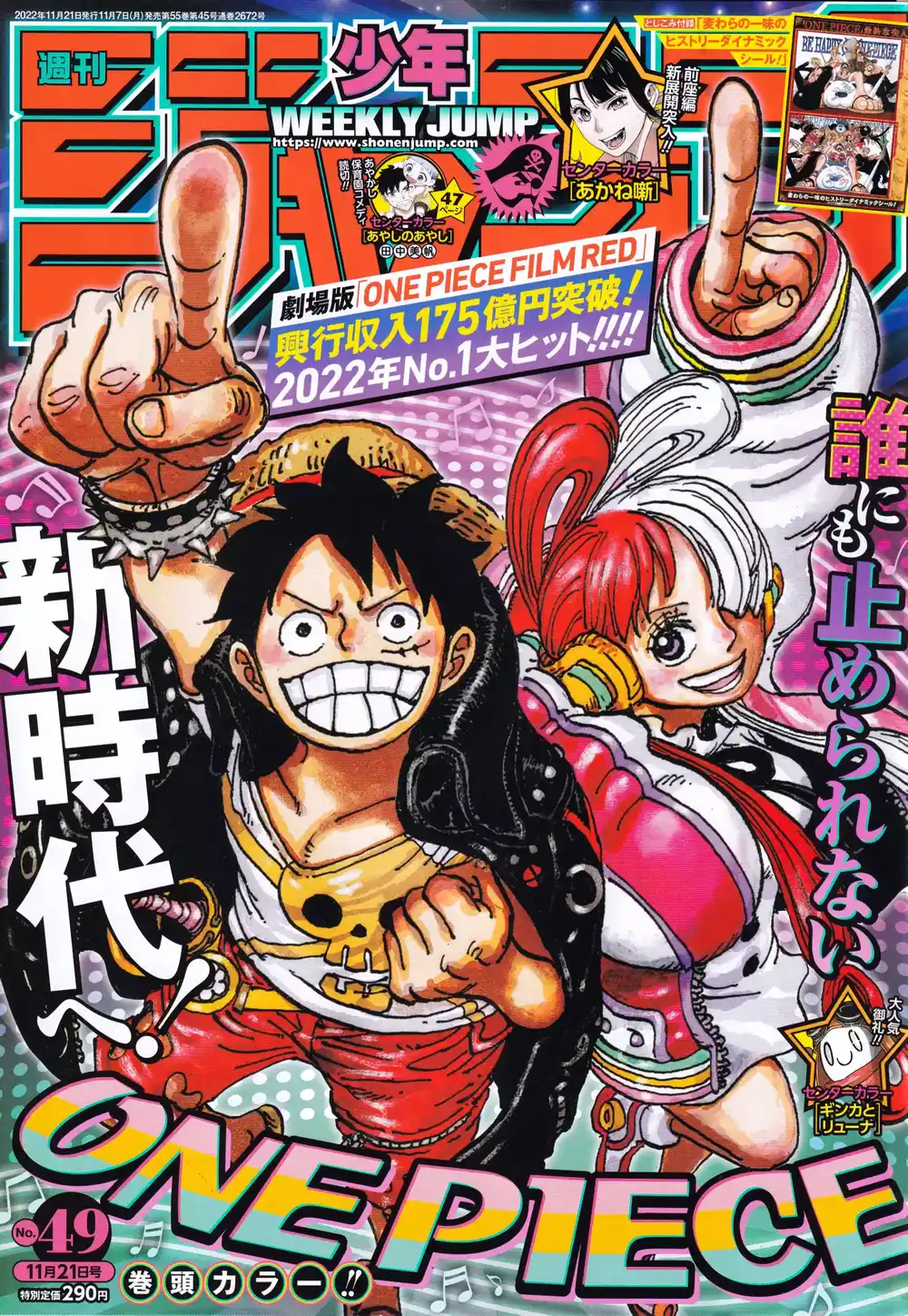 One Piece 1065 - أفراد فيغابانك الستة página 2