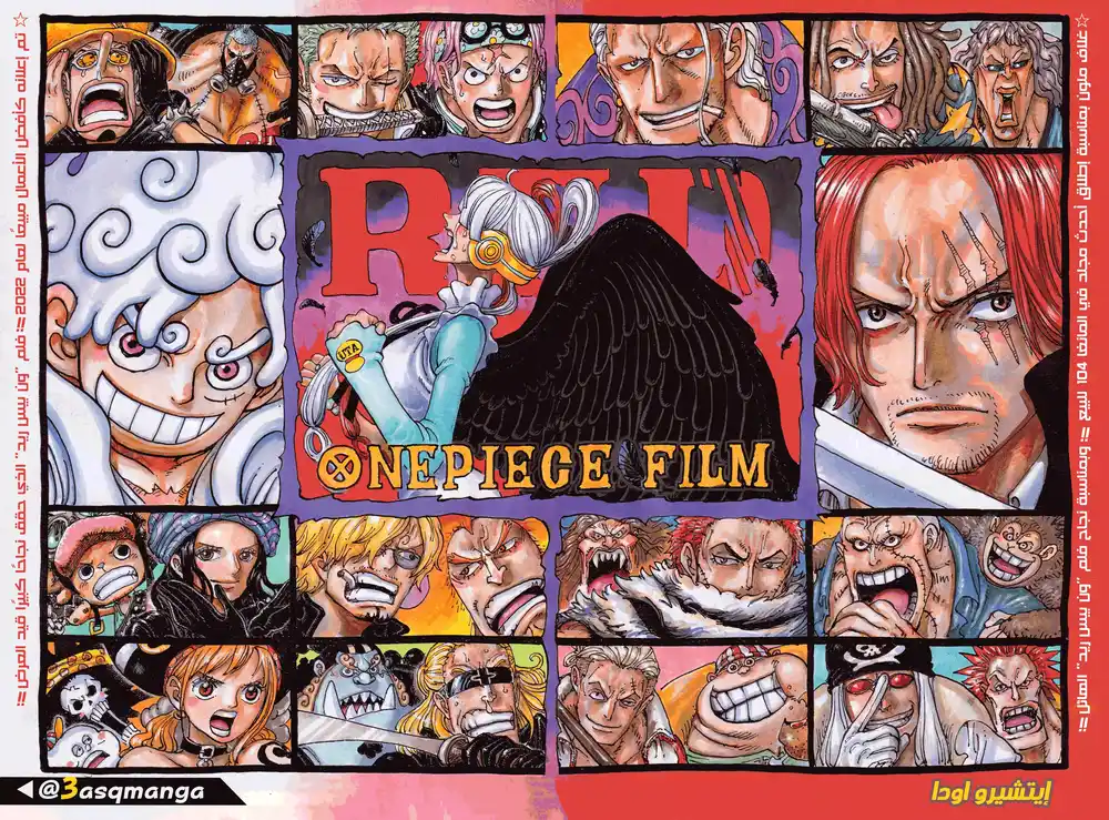 One Piece 1065 - أفراد فيغابانك الستة página 3