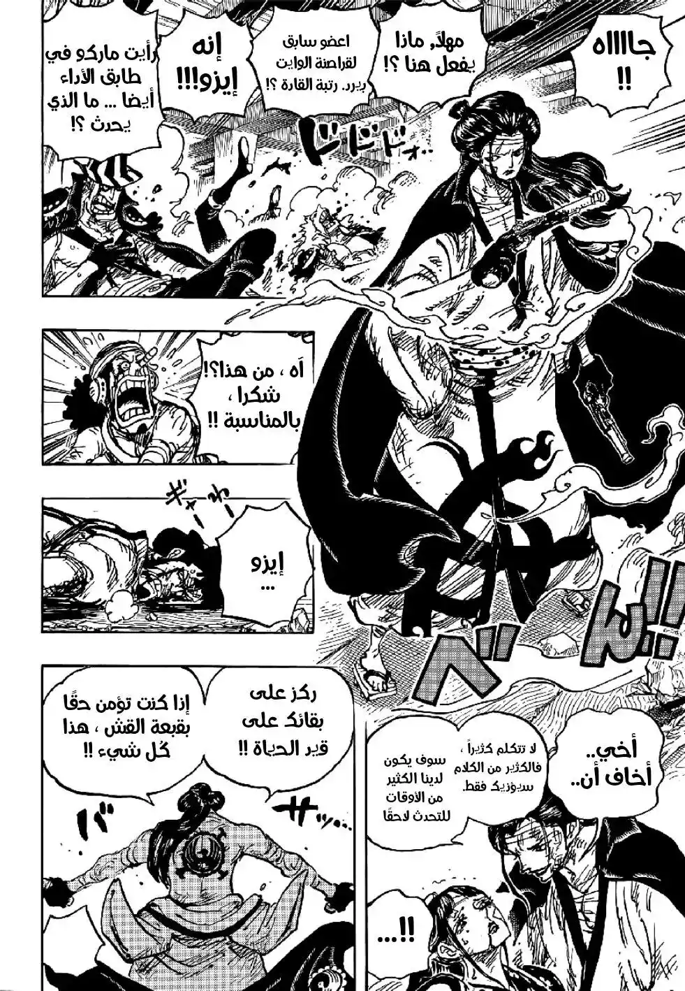 One Piece 1036 - página 10