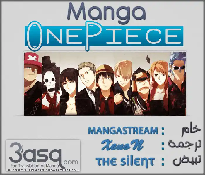 One Piece 689 - جزيرة لا تبدو وكأنها موجودة página 1