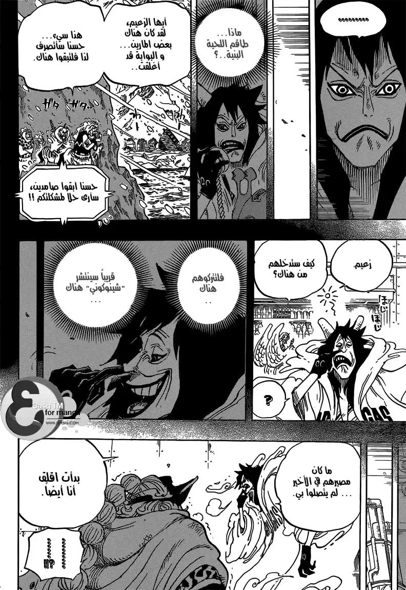 One Piece 689 - جزيرة لا تبدو وكأنها موجودة página 5