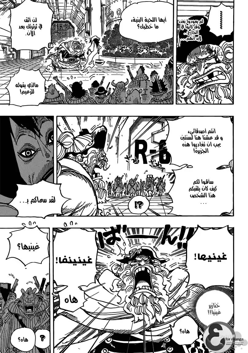 One Piece 689 - جزيرة لا تبدو وكأنها موجودة página 6