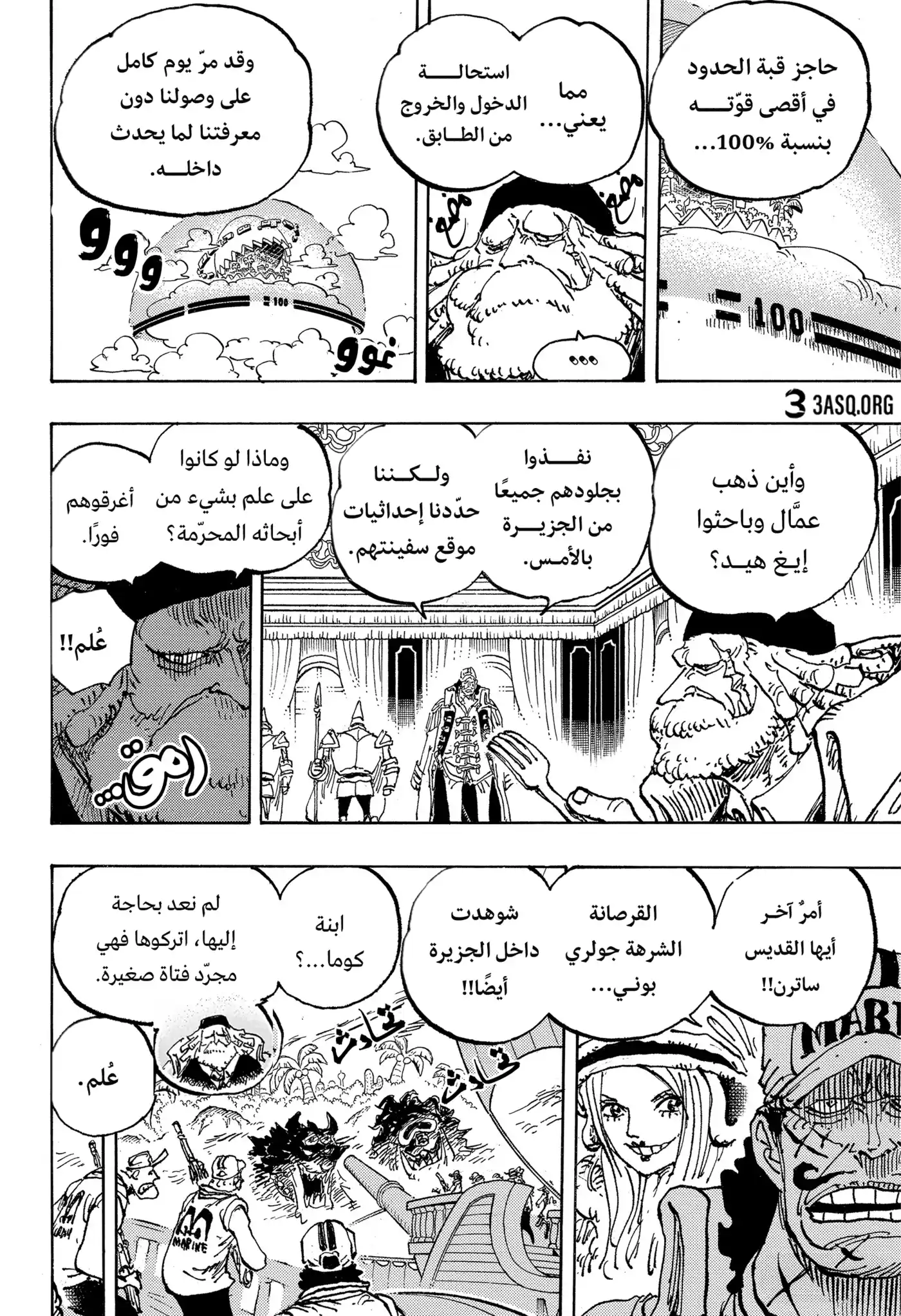 One Piece 1089 - احتجاز رهينة página 11