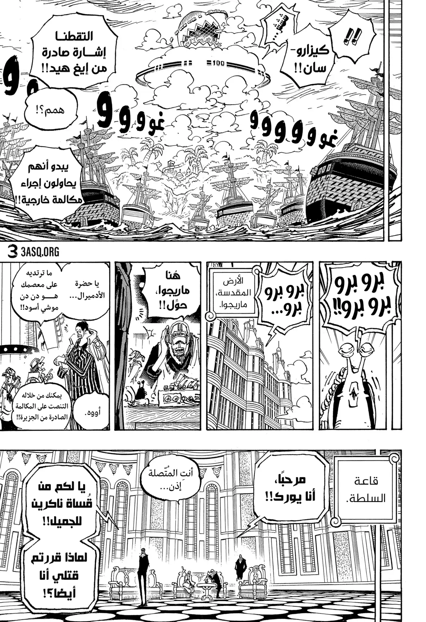 One Piece 1089 - احتجاز رهينة página 12