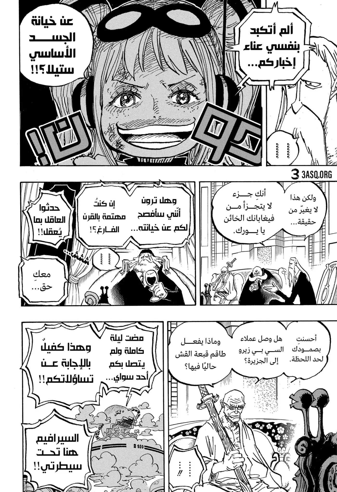 One Piece 1089 - احتجاز رهينة página 13