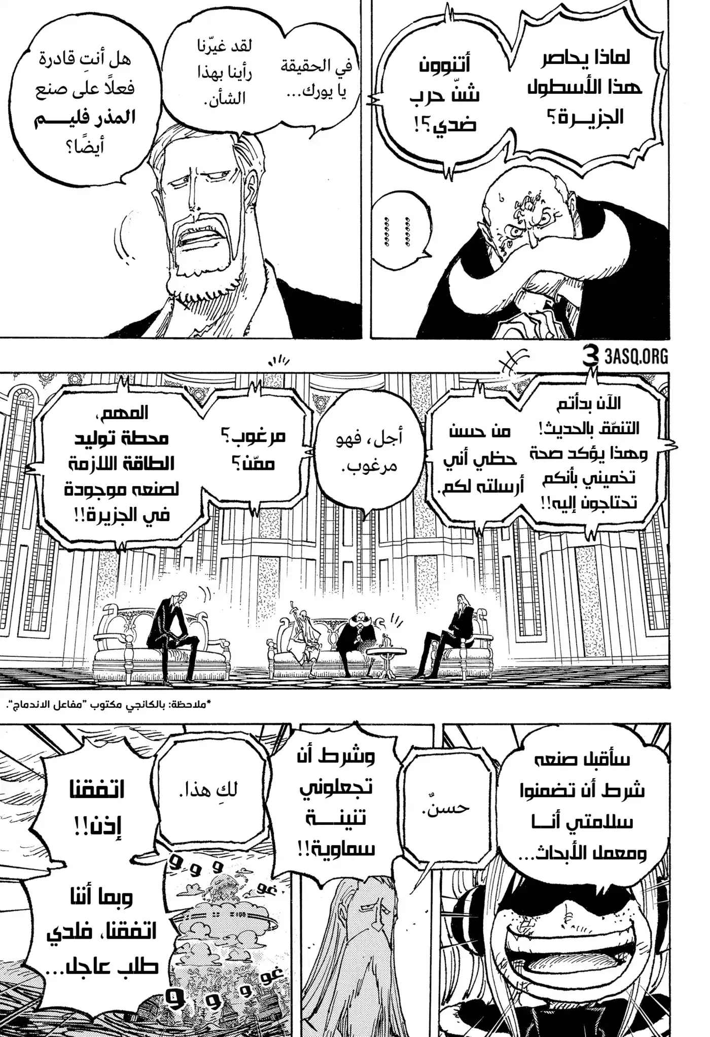 One Piece 1089 - احتجاز رهينة página 14