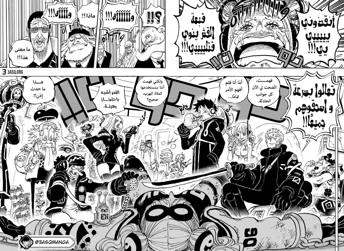 One Piece 1089 - احتجاز رهينة página 15