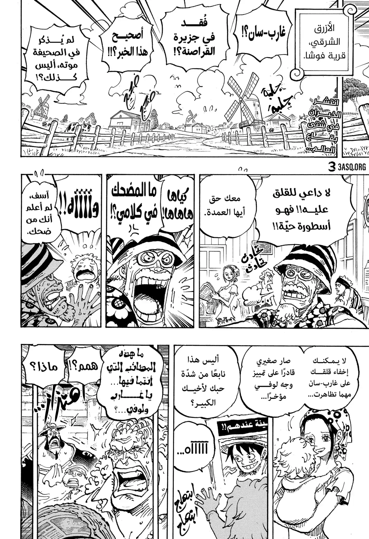 One Piece 1089 - احتجاز رهينة página 2