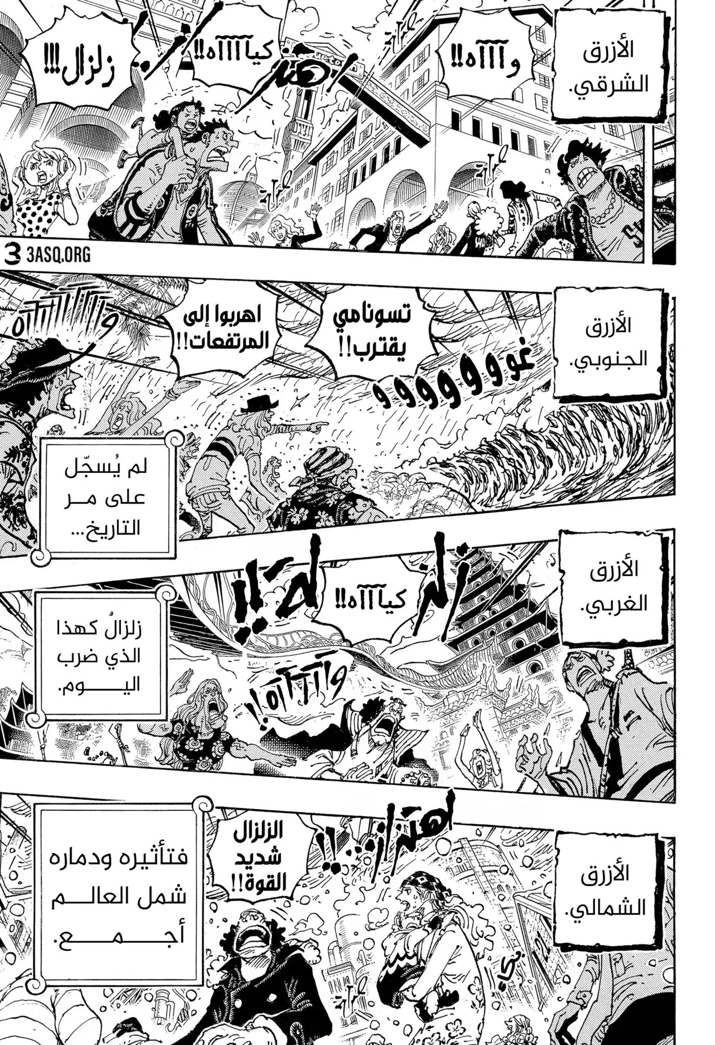 One Piece 1089 - احتجاز رهينة página 3