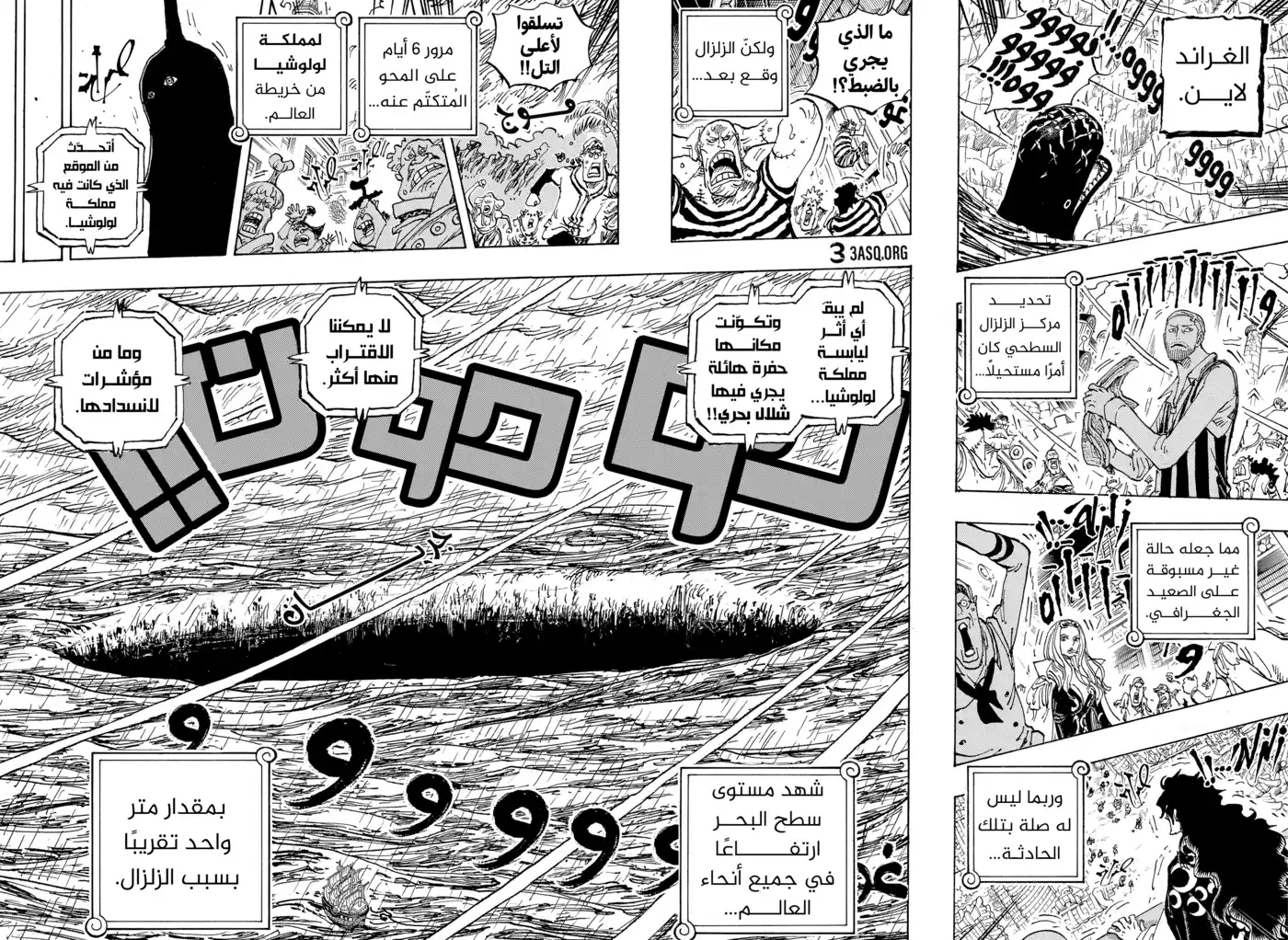 One Piece 1089 - احتجاز رهينة página 4