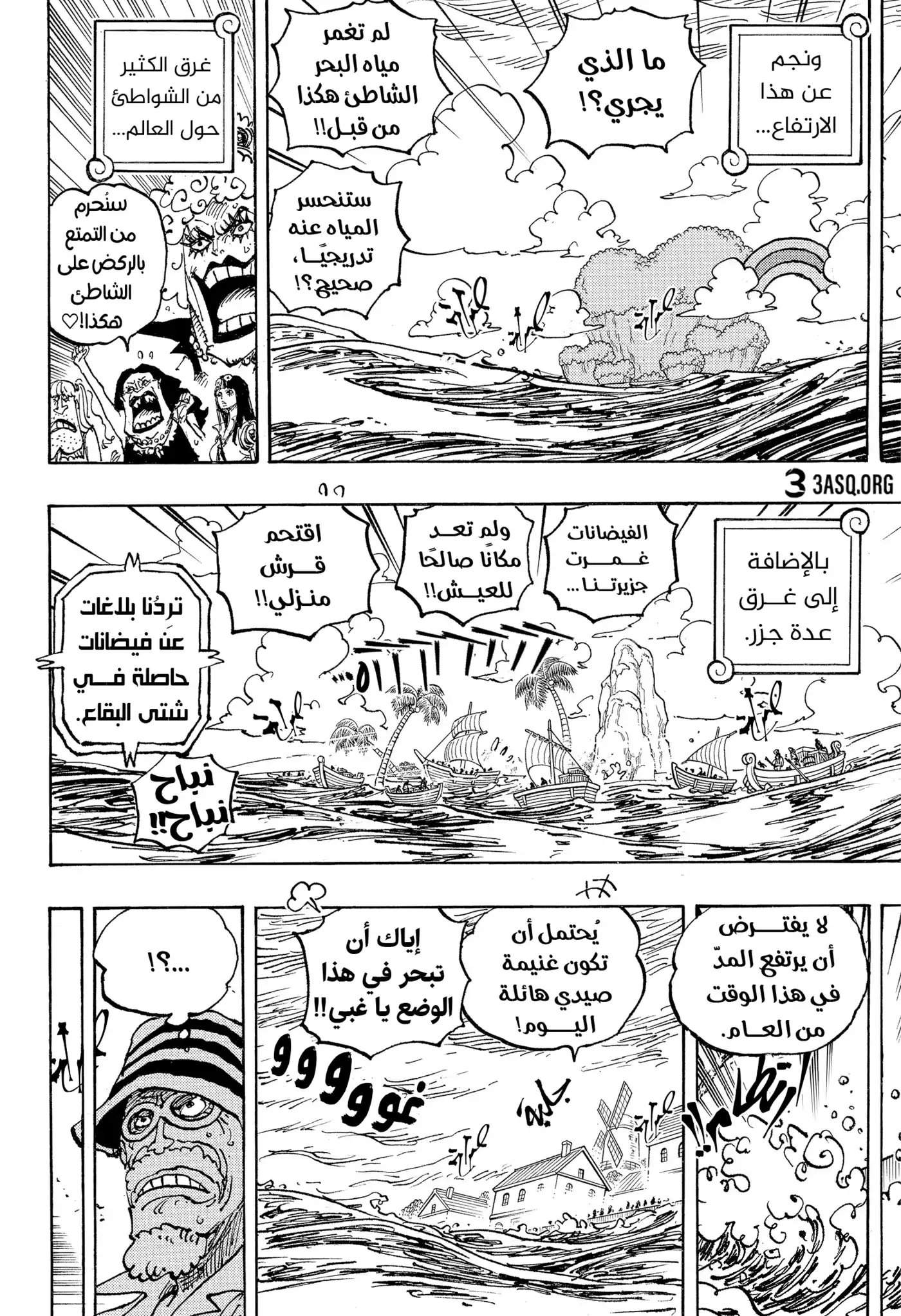 One Piece 1089 - احتجاز رهينة página 5