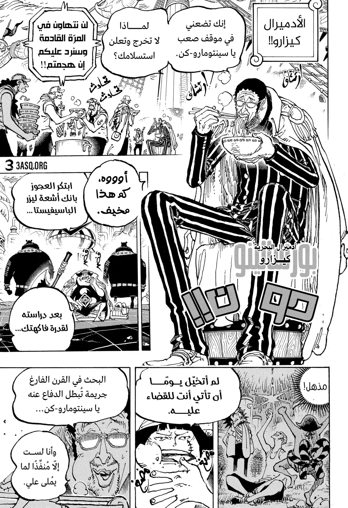 One Piece 1089 - احتجاز رهينة página 8