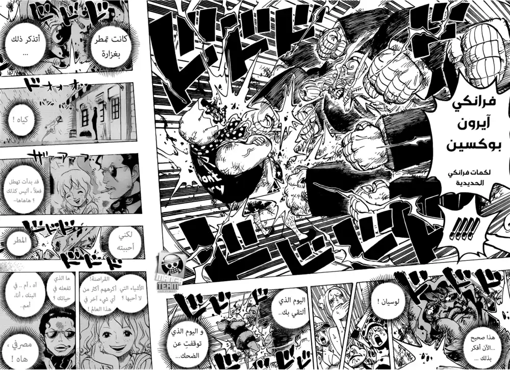 One Piece 775 - كل حبي إلى لوسي آن página 13