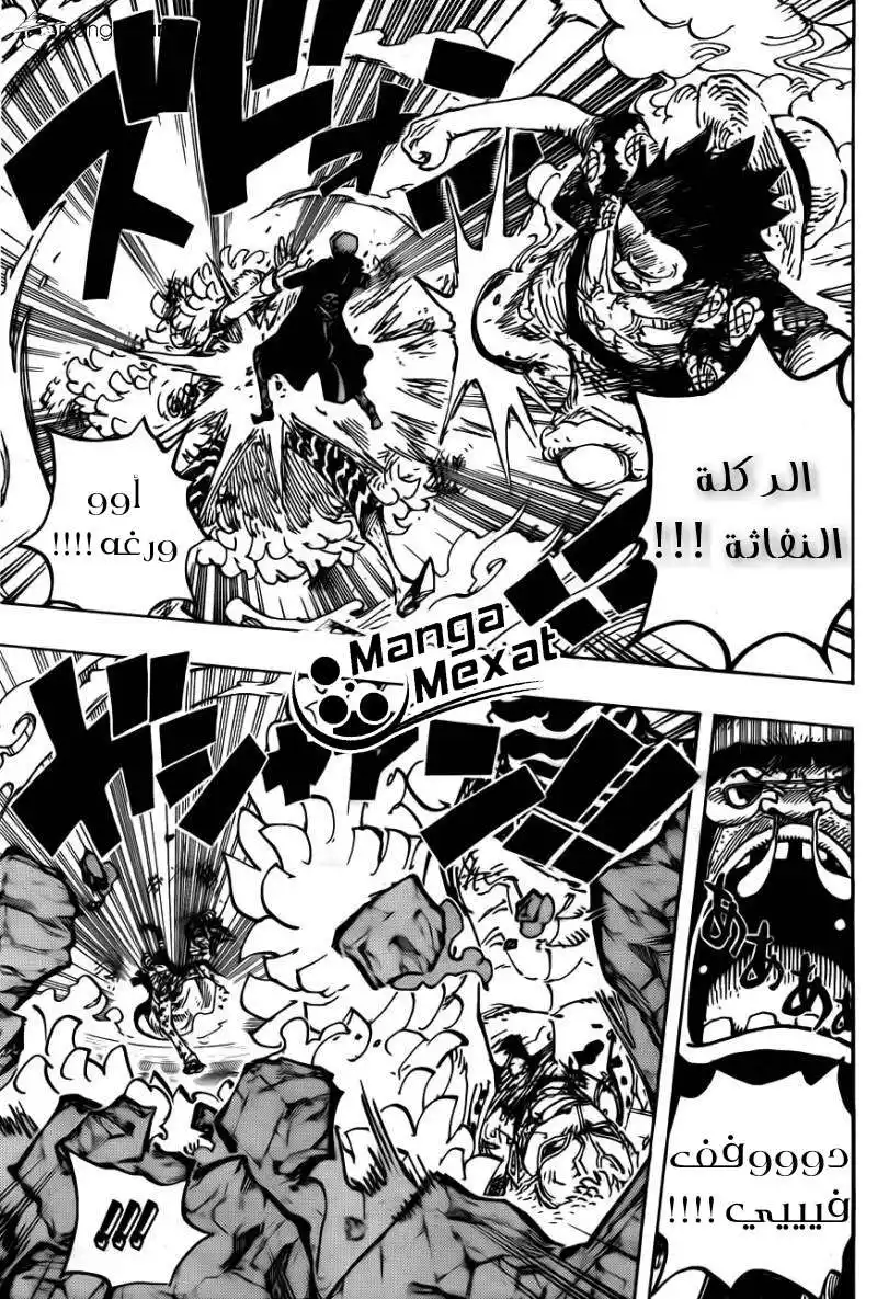 One Piece 781 - رغبة طال انتظارها página 12