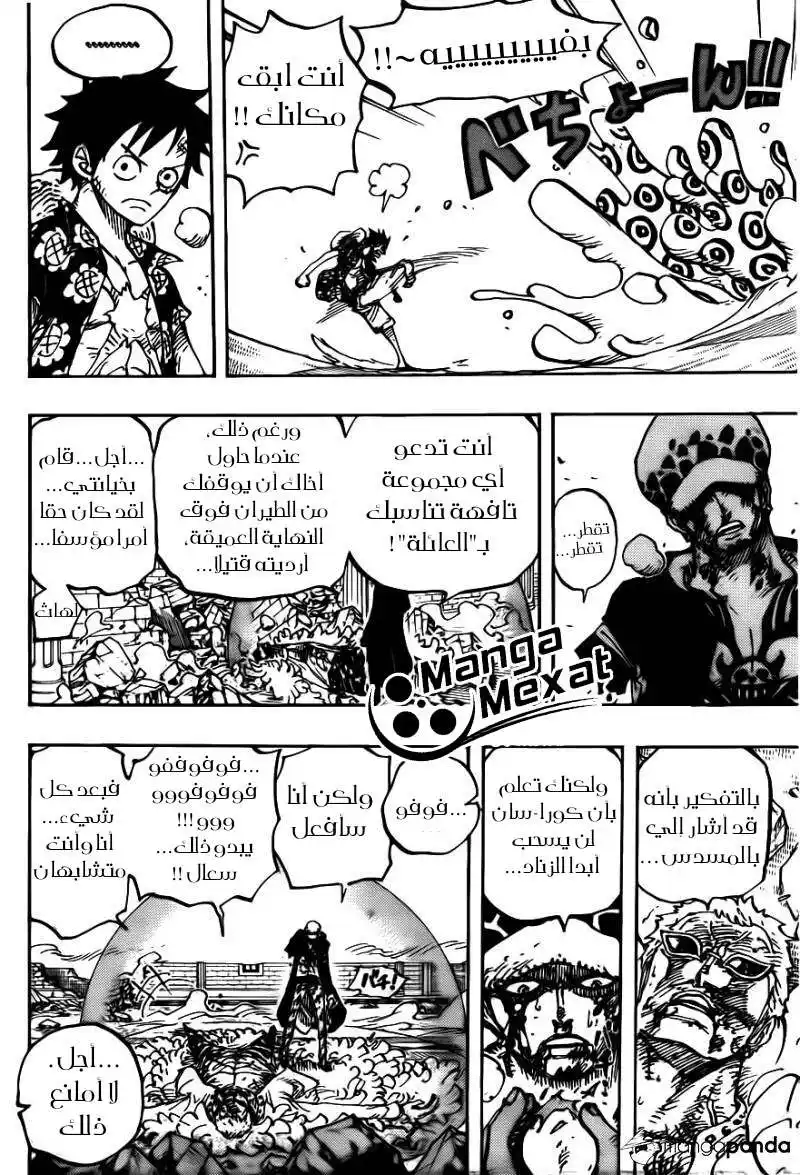 One Piece 781 - رغبة طال انتظارها página 15