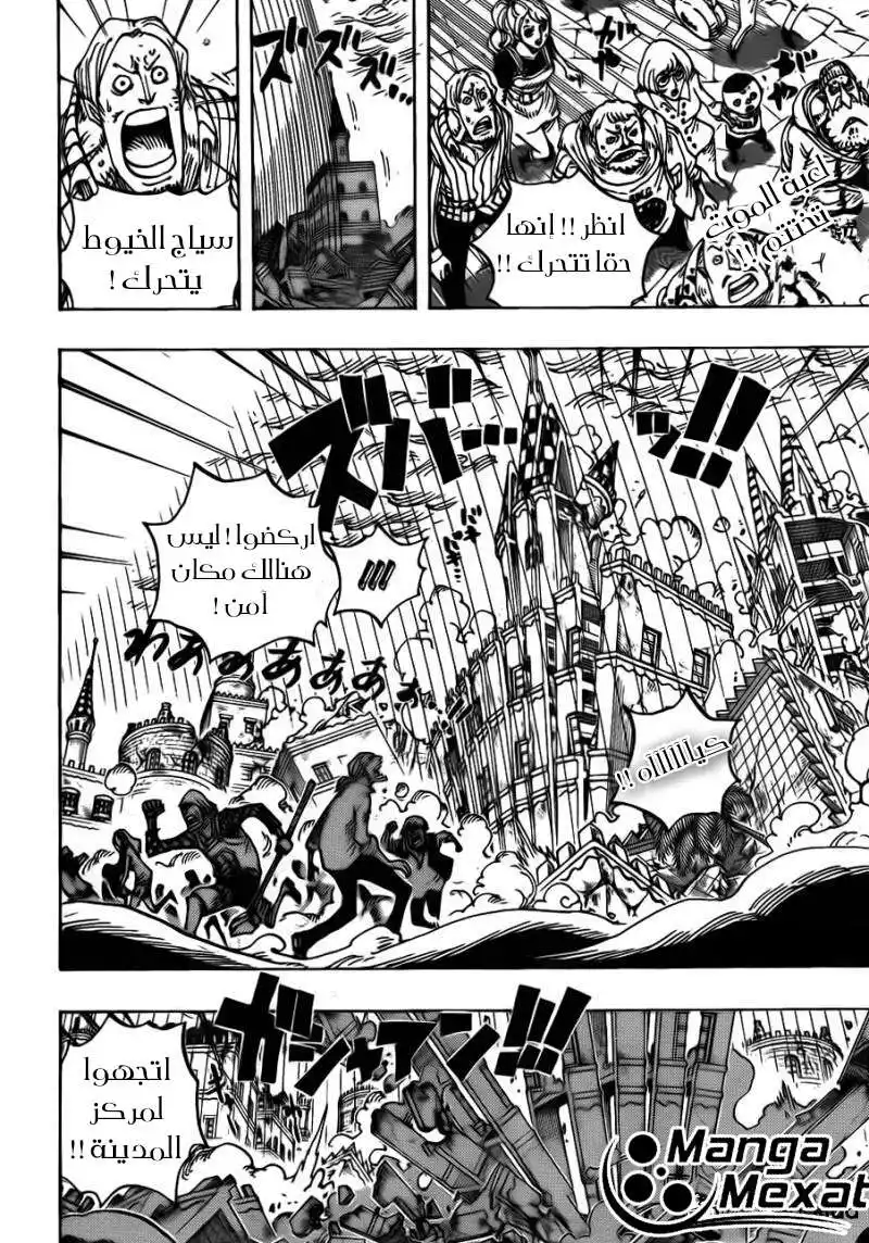 One Piece 781 - رغبة طال انتظارها página 2