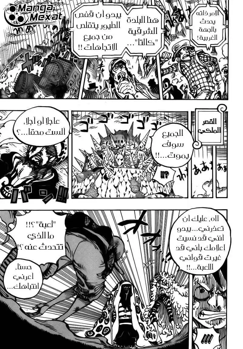 One Piece 781 - رغبة طال انتظارها página 3