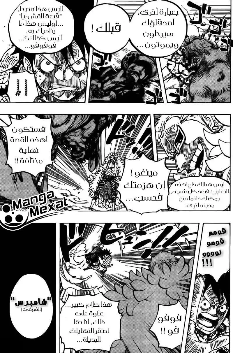 One Piece 781 - رغبة طال انتظارها página 6