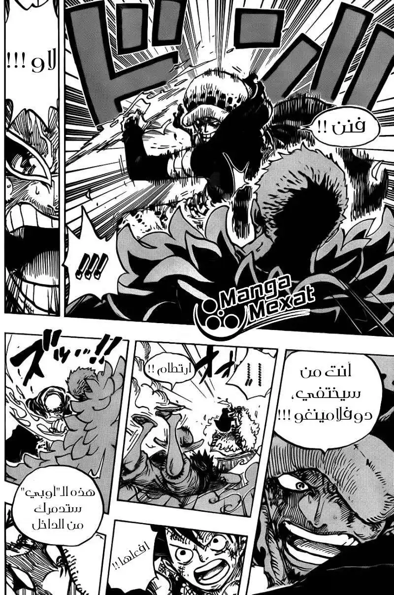 One Piece 781 - رغبة طال انتظارها página 7