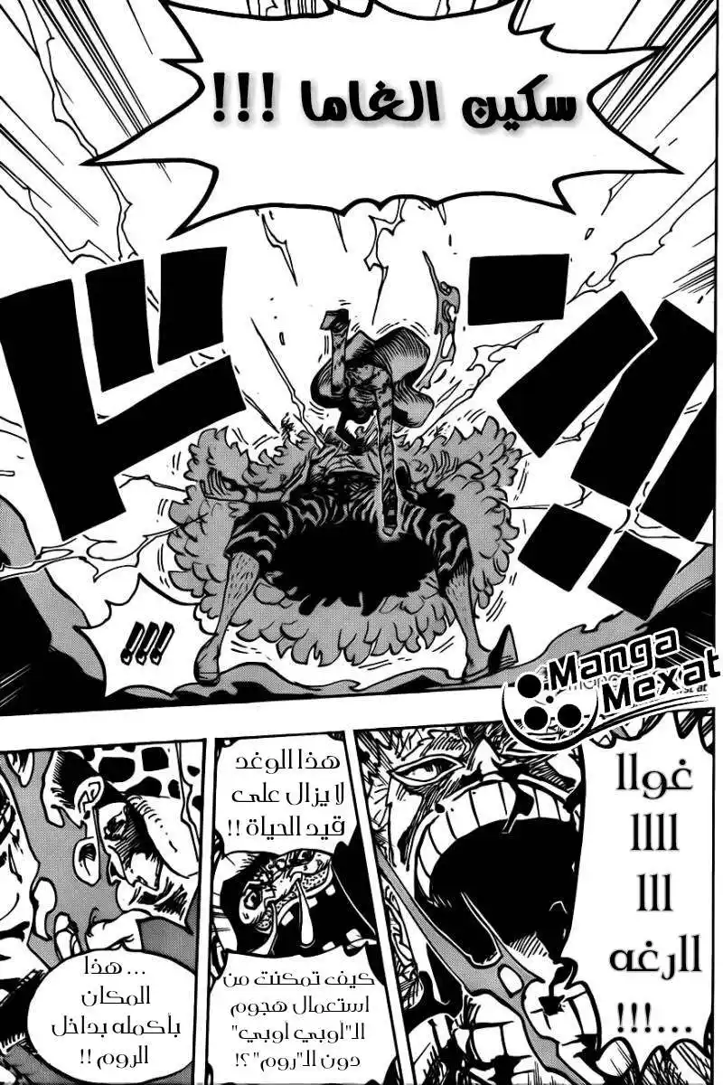 One Piece 781 - رغبة طال انتظارها página 8