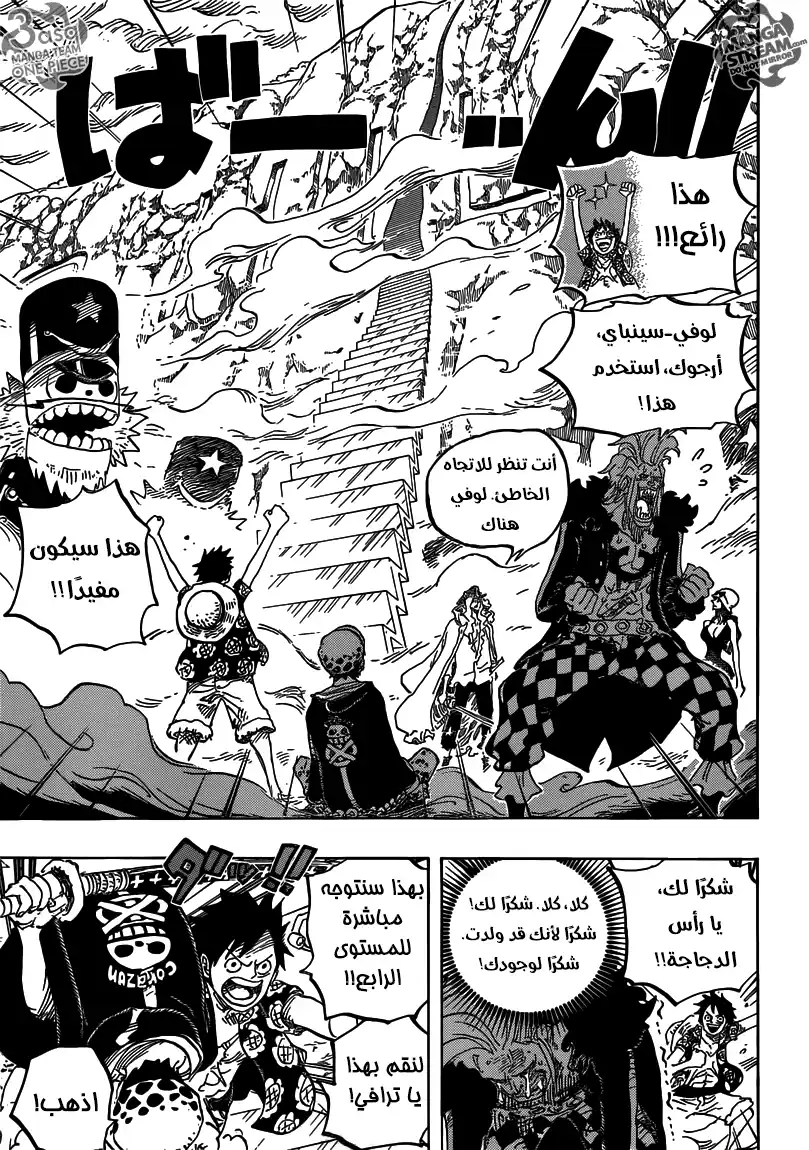 One Piece 757 - الورقة الرابحة página 3