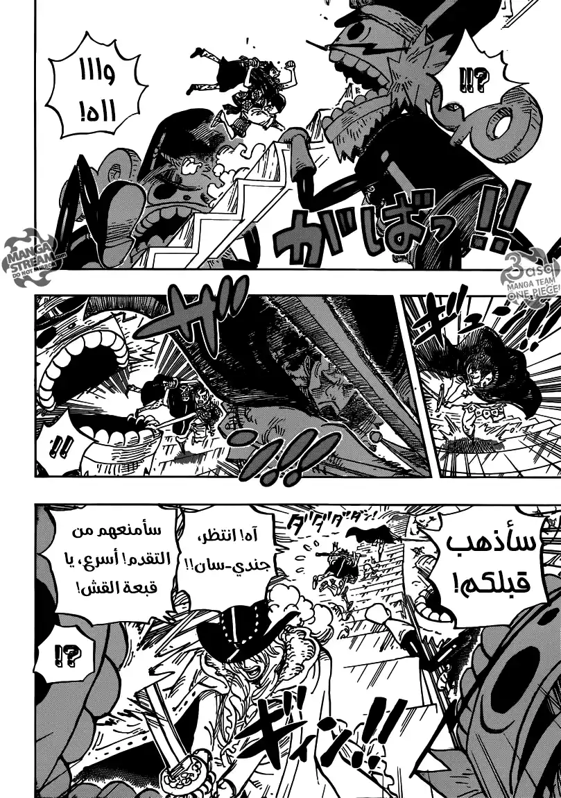 One Piece 757 - الورقة الرابحة página 4