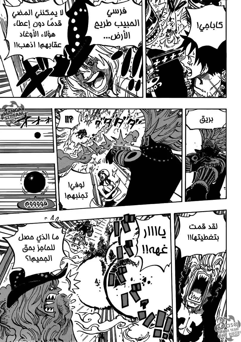 One Piece 757 - الورقة الرابحة página 5