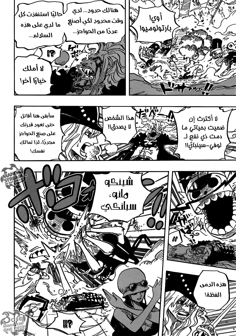 One Piece 757 - الورقة الرابحة página 6