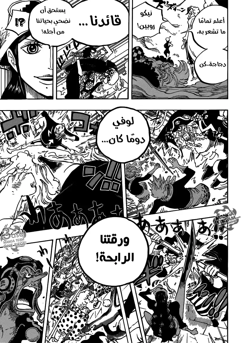 One Piece 757 - الورقة الرابحة página 7