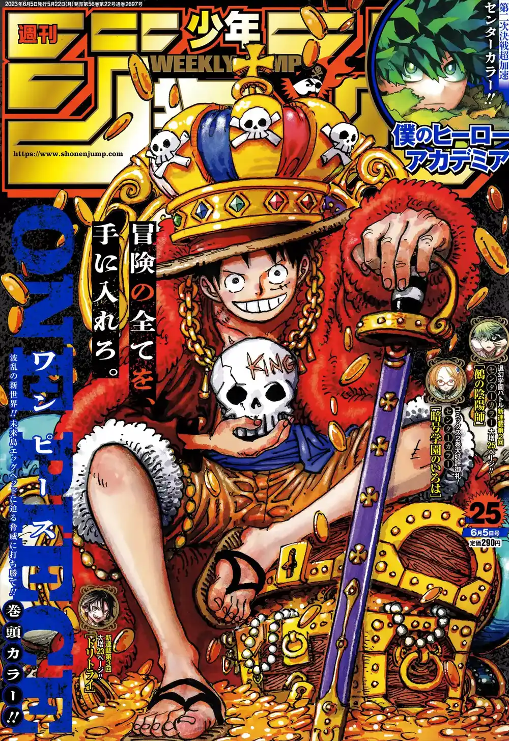 One Piece 1084 - محاولة قتل تنين سماوي página 1