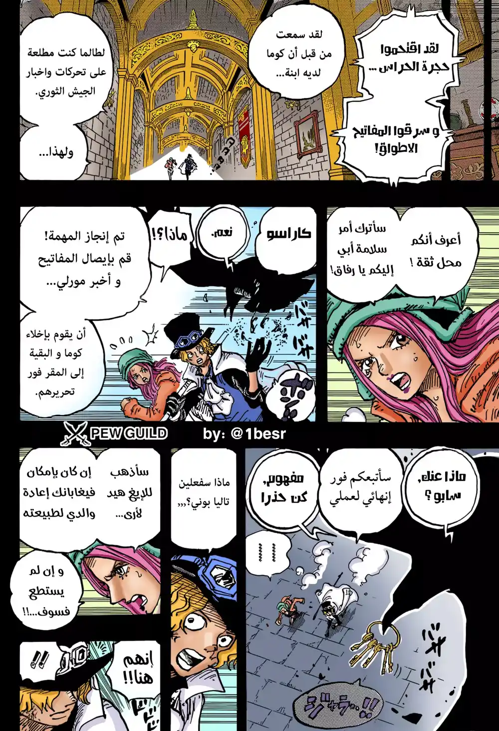 One Piece 1084 - محاولة قتل تنين سماوي página 3