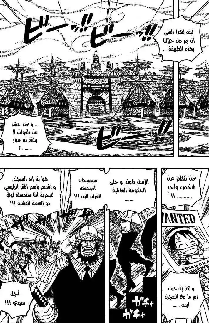 One Piece 531 - المستوى الثالث , جحيم الجوع página 3