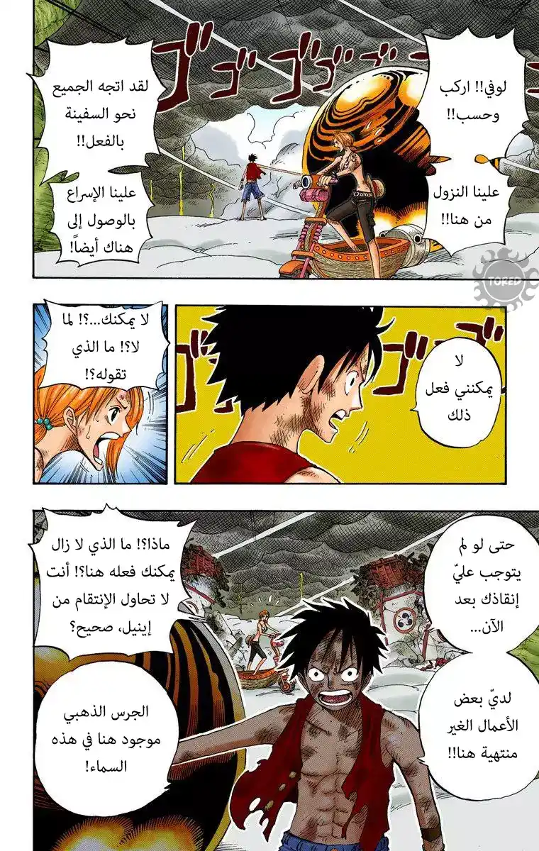 One Piece 294 - ظهور الرعد página 15