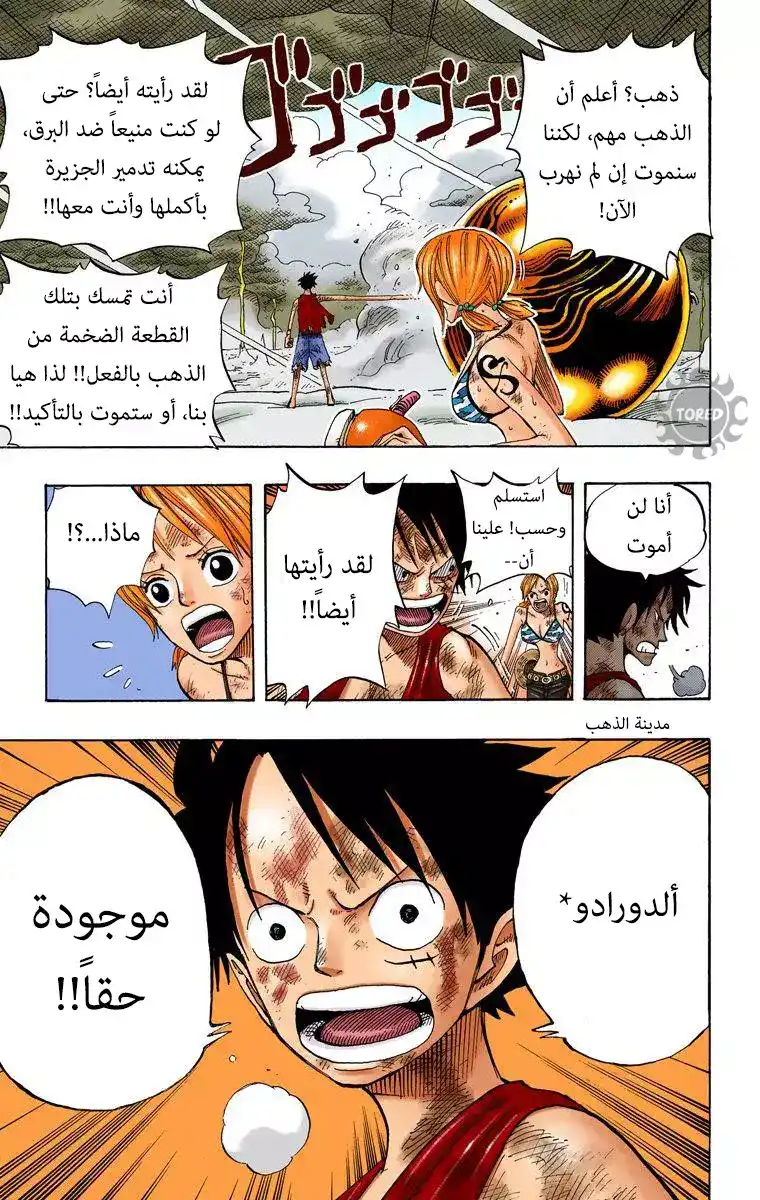 One Piece 294 - ظهور الرعد página 16