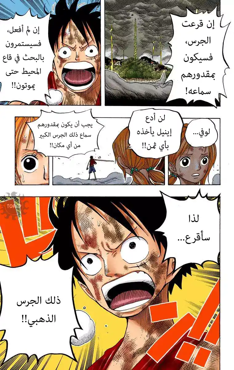 One Piece 294 - ظهور الرعد página 18