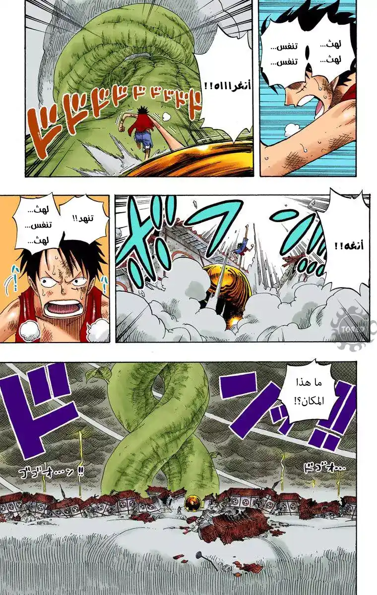 One Piece 294 - ظهور الرعد página 3