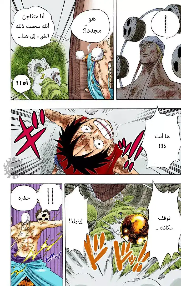 One Piece 294 - ظهور الرعد página 4