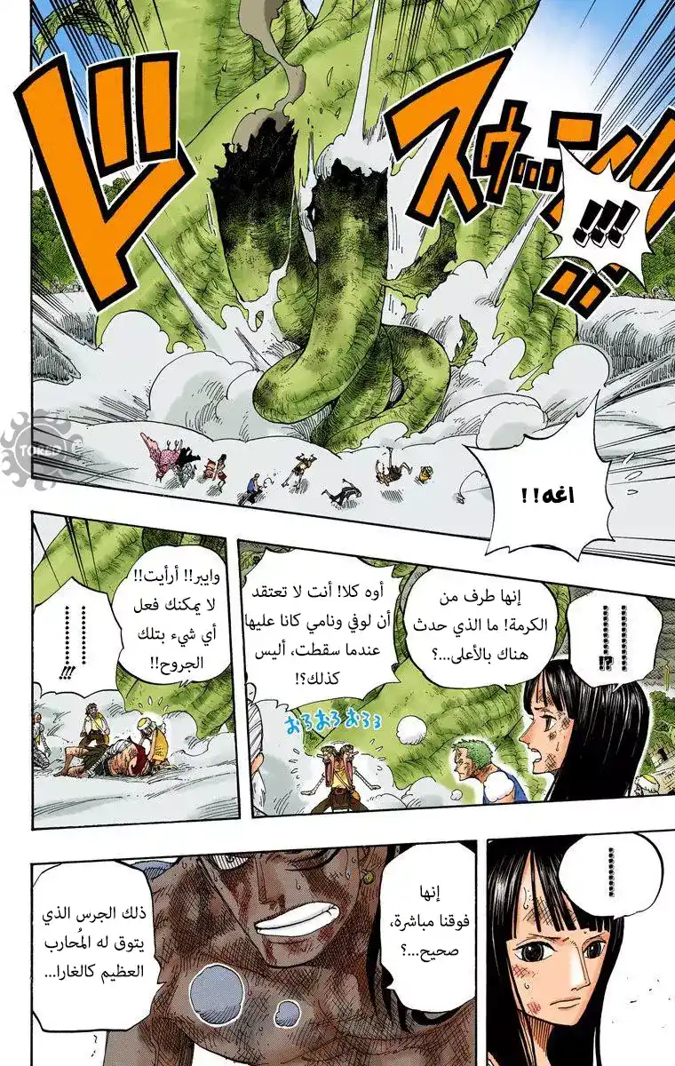 One Piece 294 - ظهور الرعد página 6