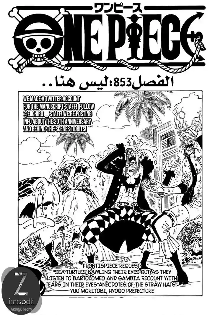 One Piece 853 - ليسَ هنا página 1