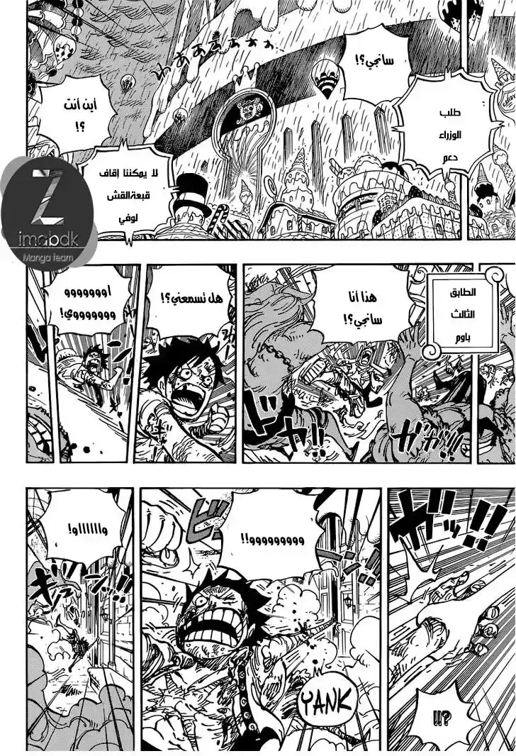 One Piece 853 - ليسَ هنا página 10