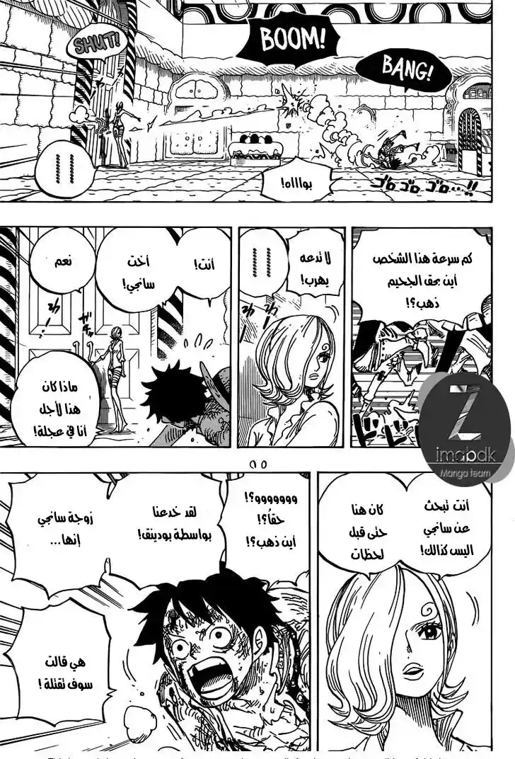 One Piece 853 - ليسَ هنا página 11