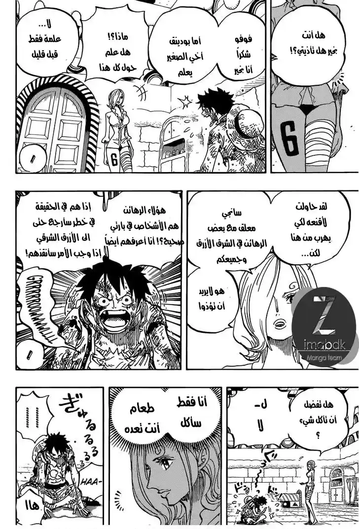 One Piece 853 - ليسَ هنا página 12