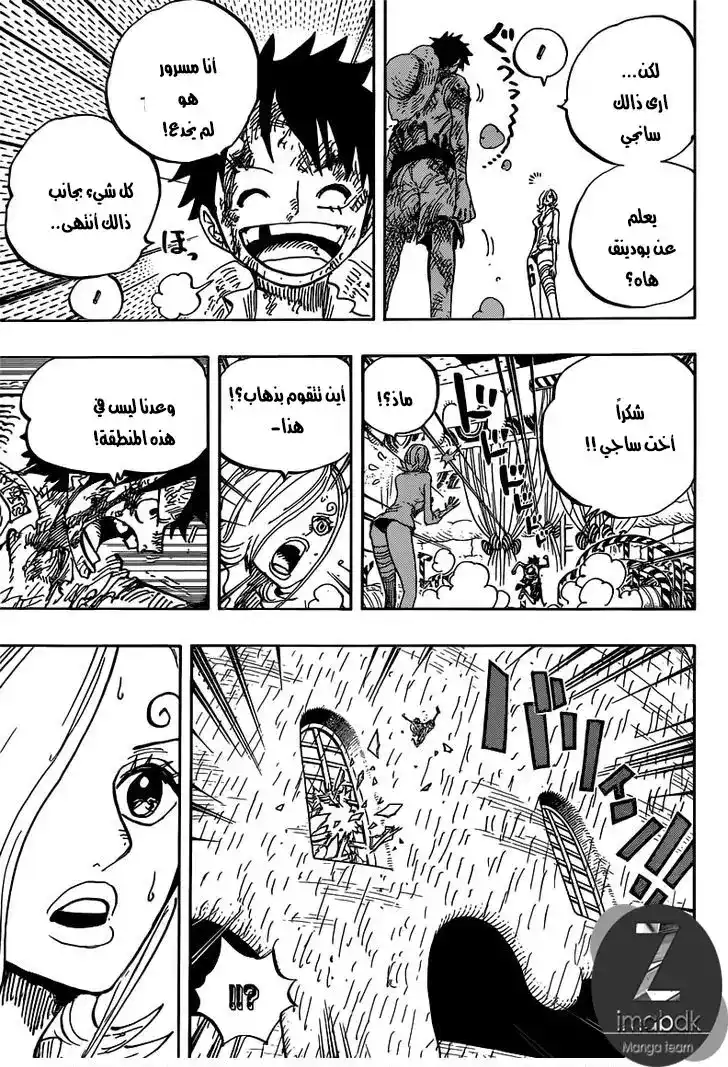 One Piece 853 - ليسَ هنا página 13