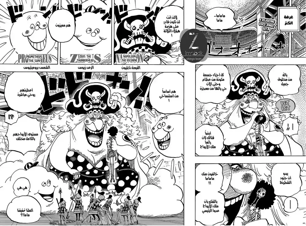 One Piece 853 - ليسَ هنا página 2