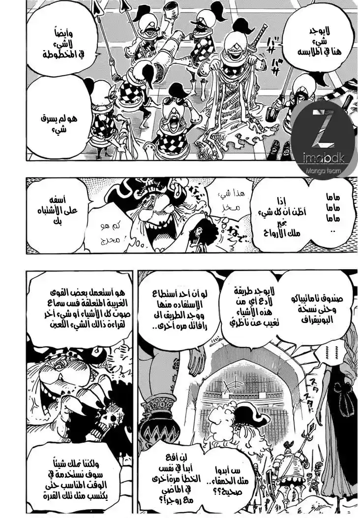 One Piece 853 - ليسَ هنا página 3