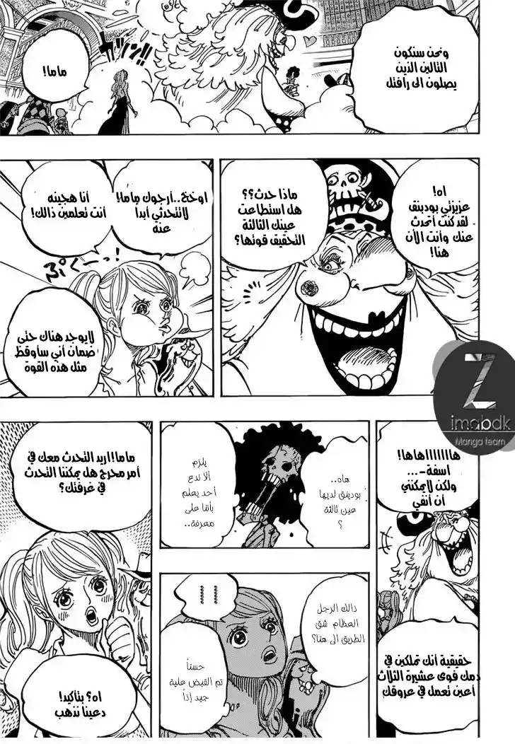 One Piece 853 - ليسَ هنا página 4