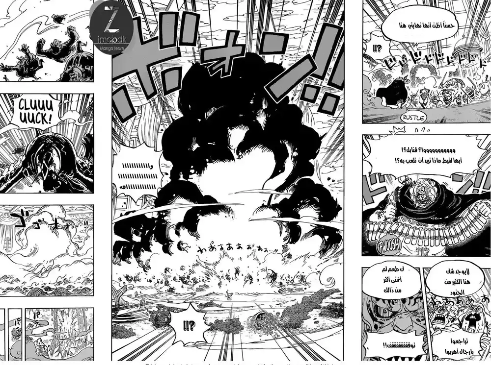 One Piece 853 - ليسَ هنا página 7