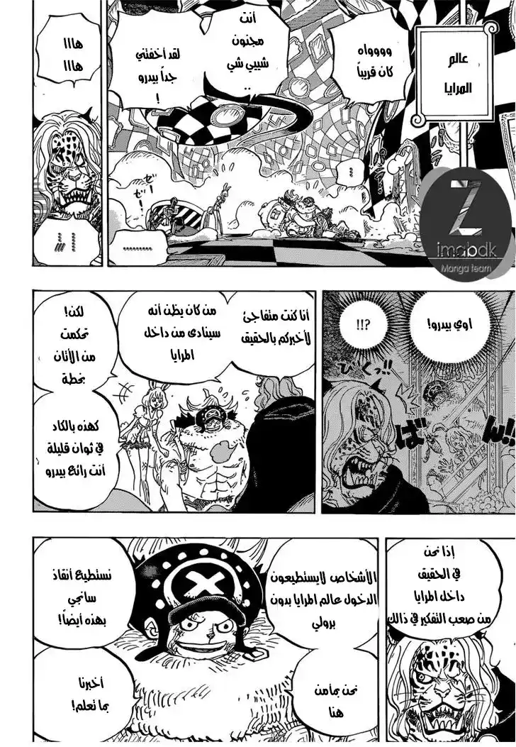 One Piece 853 - ليسَ هنا página 8