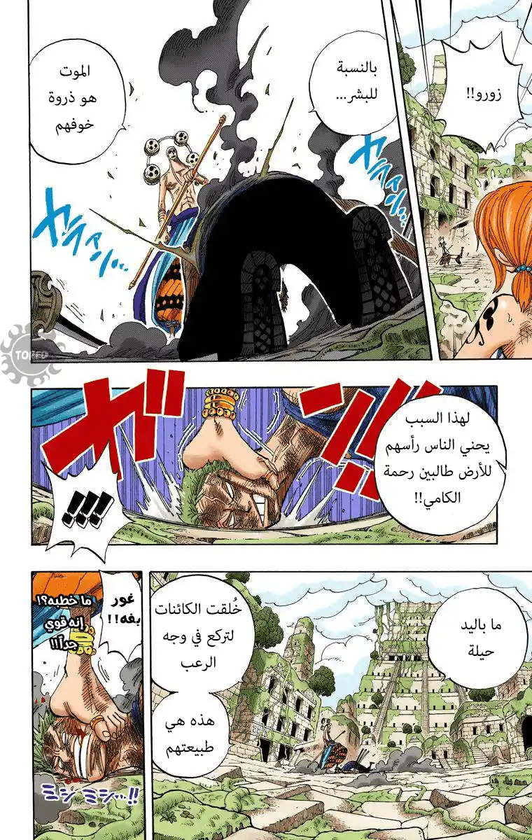 One Piece 275 - página 10