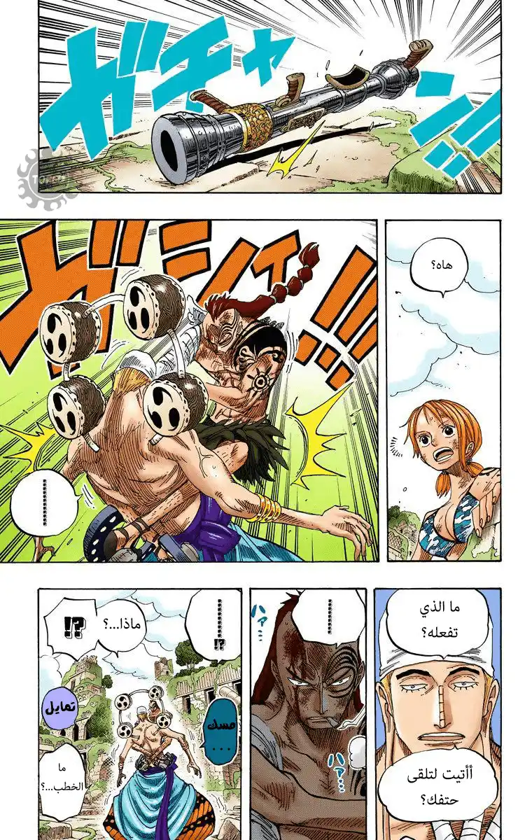 One Piece 275 - página 11